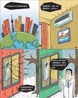 建筑物里的節(jié)能材料—...